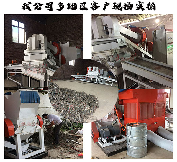 全自動銅米機(jī)客戶現(xiàn)場